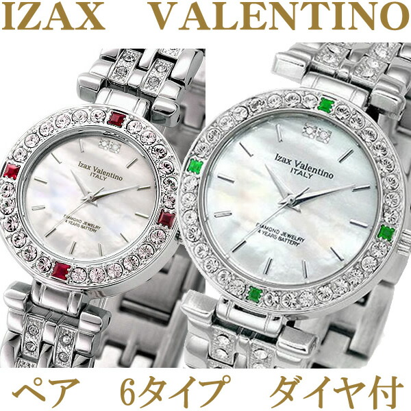 Izax Valentinoペアウォッチ6色ペアで19940円 (税込) ivl9100 ivl-9100 ivg9100 ivg-9100)スーパーセール・お買い物マラソン