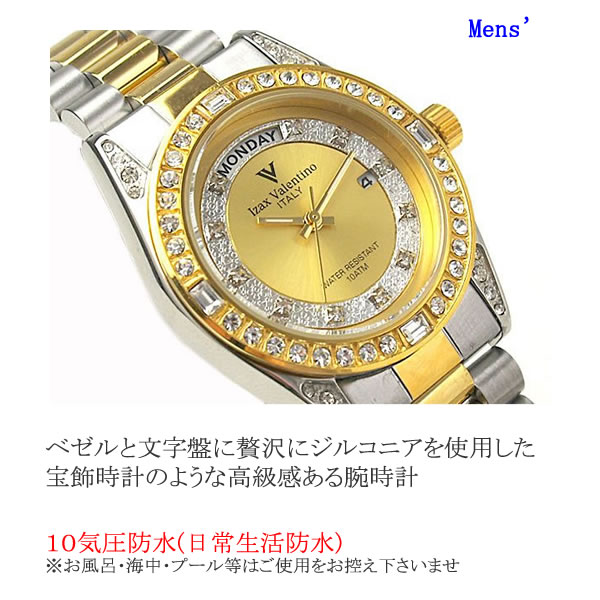 Izax Valentinoペアウォッチ8色【送料無料】ペアで15780円（税込