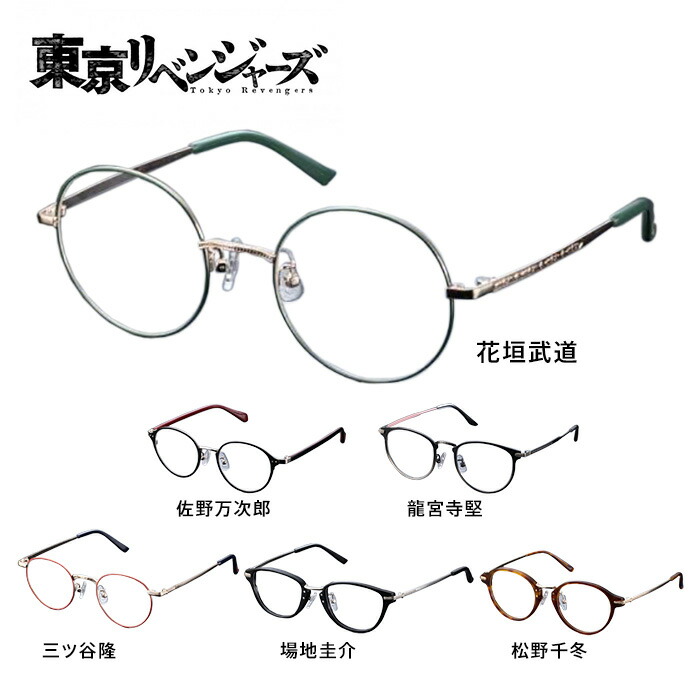 makomako様専売 カードキャプターさくら　コラボメガネ さくら モデル ブラウンver. / 執事眼鏡eyemirror ONLINE SHOP