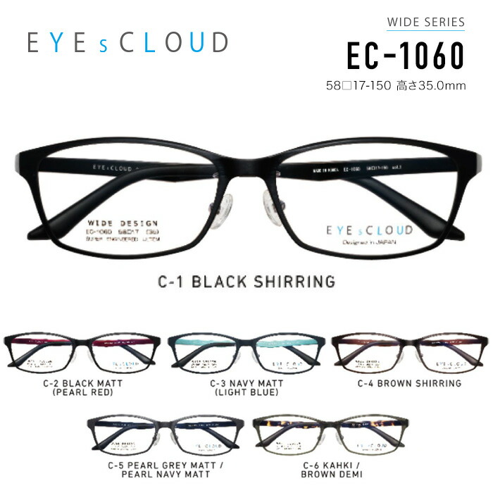 楽天市場】アイクラウド メガネフレーム EYEs CLOUD MEN's SERIES EC