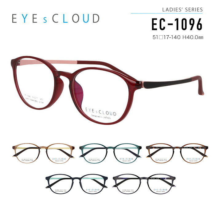 楽天市場】アイクラウド メガネ フレーム EYEs CLOUD 小顔 SERIES EC