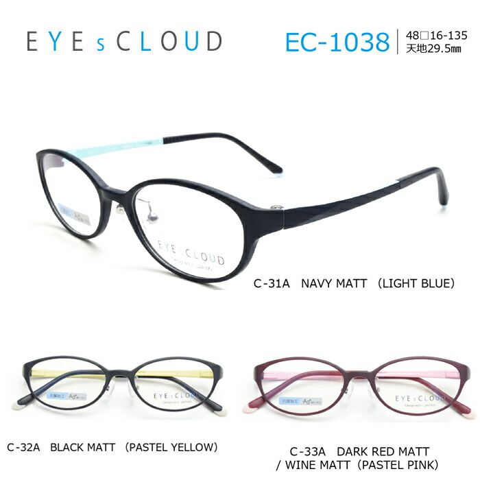 楽天市場】アイクラウド メガネ フレーム EYEs CLOUD 小顔 SERIES EC