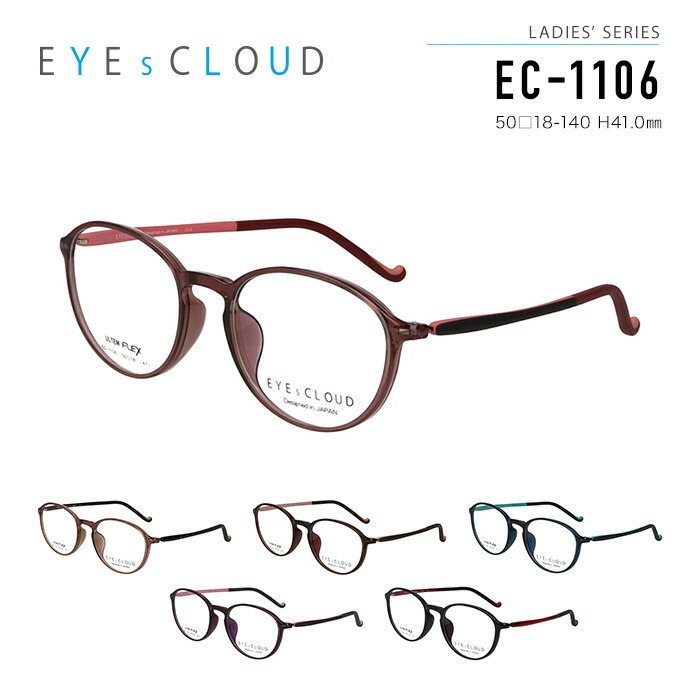 楽天市場】アイクラウド メガネフレーム EYEs CLOUD EC-1107 LADIES