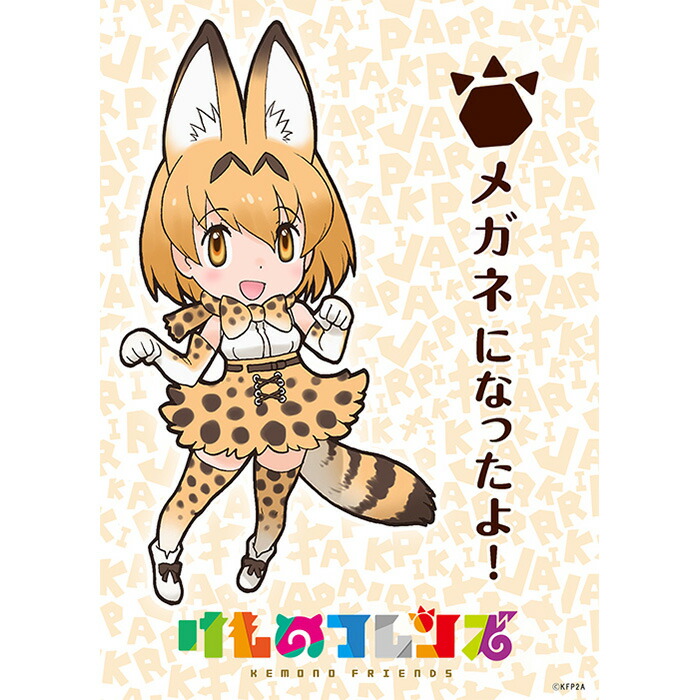 楽天市場 けものフレンズ メガネフレーム 数量限定 サーバルモデル アニメコラボ けものフレンズコラボ 男女兼用 オーバル 眼鏡 度付き 度なし 伊達メガネ サイズ 54 国内正規品 かわいい おしゃれ Glass Liebe 楽天市場店