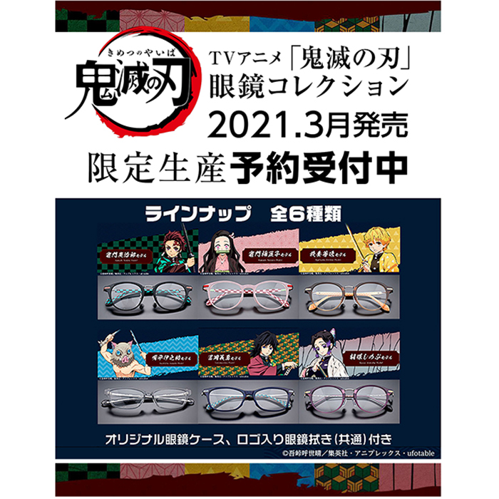 好評 先行予約 キャンセル 返品 鬼滅の刃 メガネフレーム 我妻 善逸 モデル アガツマ ゼンイツ アニメコラボ 男女兼用 ウェリントン 眼鏡 度付き 度なし 伊達メガネ サイズ 48 Descapegame Com