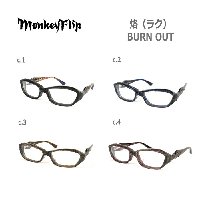 楽天市場】モンキーフリップ めがね 眼鏡 Monkey Flip SURIKEN NINJA