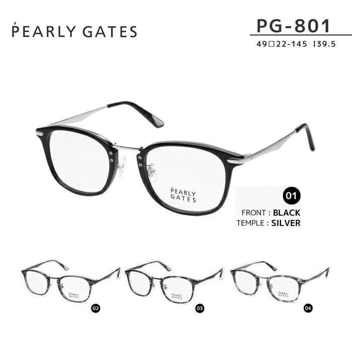 爆売り パーリーゲイツ めがね 眼鏡 Pearly Gates Pg 801 メンズ レディース ウェリントン メガネフレーム 度付き 度なし 伊達 メガネ サイズ 49 国内正規品 かわいい 高速配送 Www Amir Org Rw