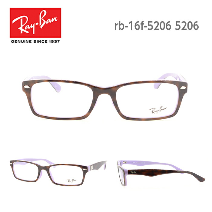 Hot Year レイバン メガネフレーム Rb56 メンズ レディース スクエア 度付き 度なし 伊達メガネ Rayban サイズ 54 国内正規品 かわいい おしゃれ Glass Liebe 店