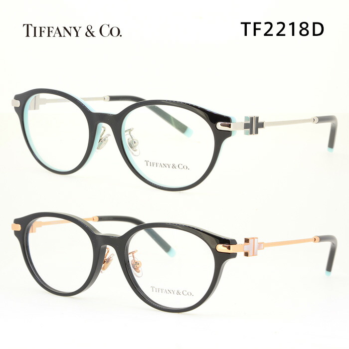 楽天市場】ティファニー メガネフレーム TIFFANY TF2237D 男女兼用