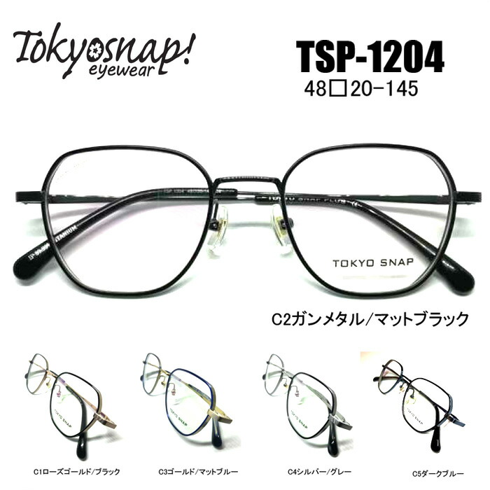 楽天市場】トウキョウスナップ メガネフレーム Tokyo Snap