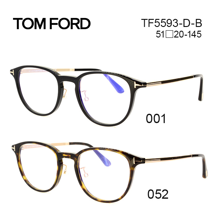 トムフォード メガネフレーム TOM FORD 男女兼用 ウェリントン 日本限定 サイズ：51 5593DB 度付き 度なし 並行輸入品 伊達