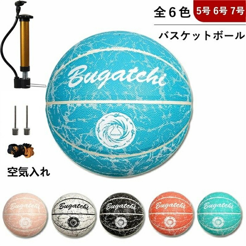 白_6号 Kuangmi（カウアミ）バスケットボール 6号 ストリートボール 楽天市場】Kuangmi カウアミ バスケットボール 6号 7号