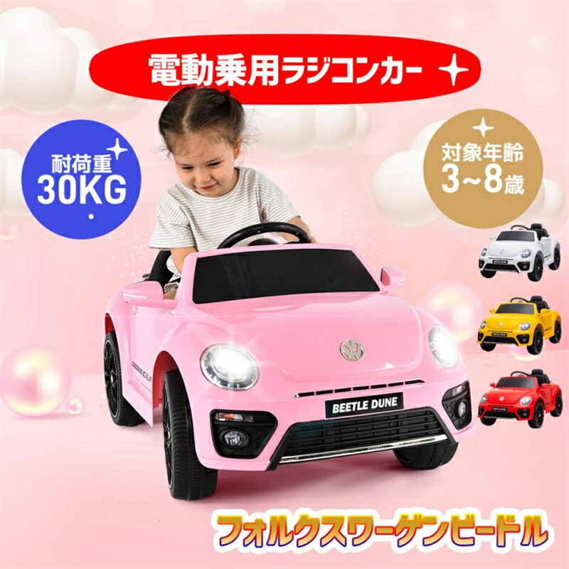 フォルクスワーゲン　足漕ぎ車　ディーラー購入品 Volkswagen - 足漕ぎ車 ワーゲン ビートル 手押し車の通販 by