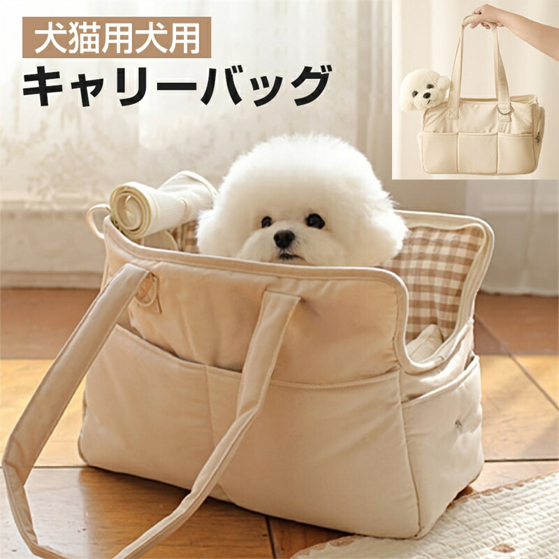 楽天市場】ba&ttang ラインソフト キャリーバッグ ペット 犬