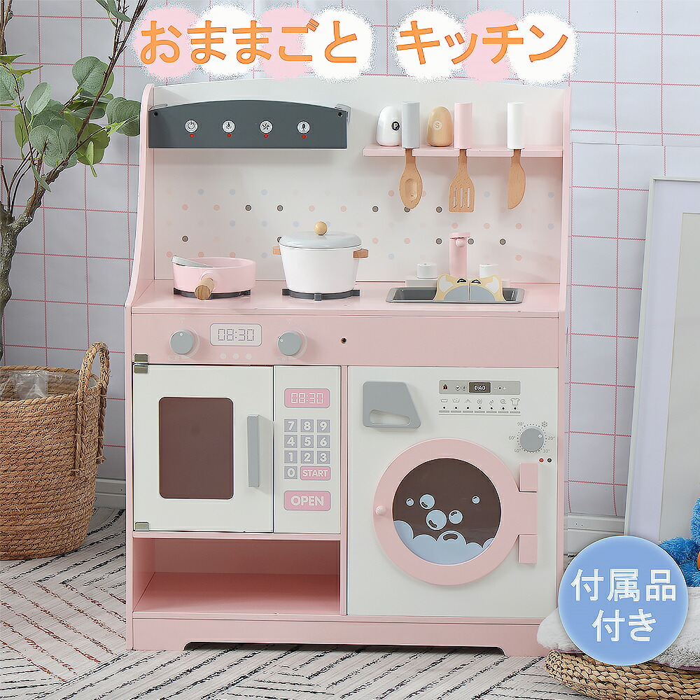 即納【送料無料】おままごと キッチン 木製 付属品付き ギフトボックス付き ままごとセット 誕生日 台所 知育玩具 子供用 子供 収納 まねっこ コンロ キッチン おもちゃ キッズ 3歳 4歳 5歳 6歳 クリスマスプレゼント