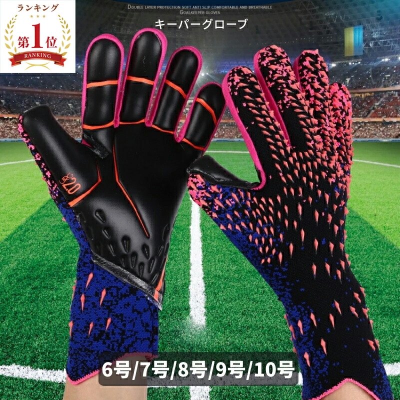 【日本未発売】ファントムエリート ゴールキーパーグローブ 8号 楽天市場】エリートスポーツ メンズ レディース エリート