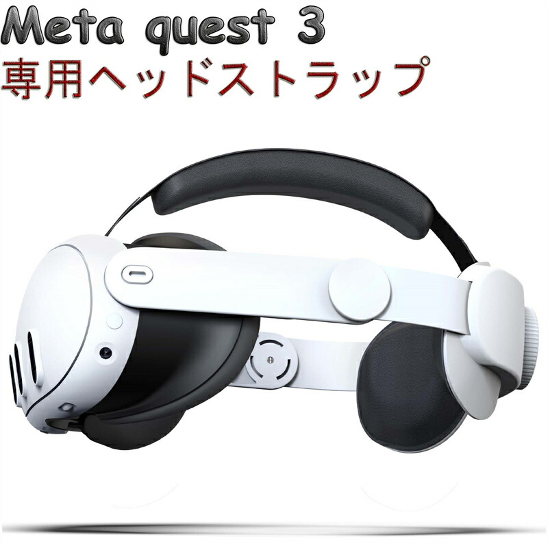 メタクエスト3128GB（本体、QuestLINK用ケーブル、ヘッドストラップ Amazon | [Aubika] ヘッドストラップ 対応 Meta Quest 3S/Quest