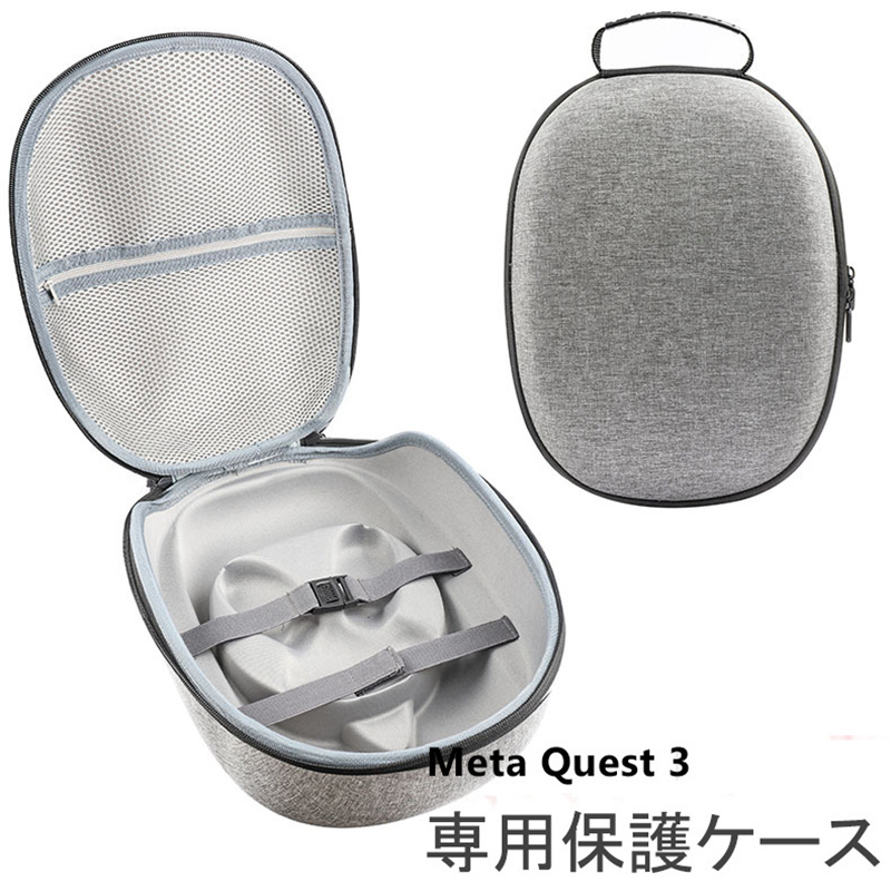 【楽天市場】【送料無料】Meta Quest 3 ケース Meta Quest3ケース 