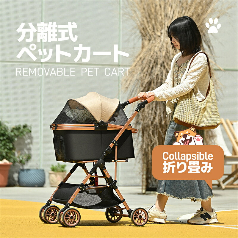 即納【送料無料】ペットカートアルミ製 分離式 取り外し可能 折りたたみ 多頭 中型犬 小型犬 猫 2way 軽量 ストッパー付き 4輪 組立簡単 工具不要 介護用 ドッグカート ペットバギー 犬 猫 動物 ペット用品｜安心生活専門店