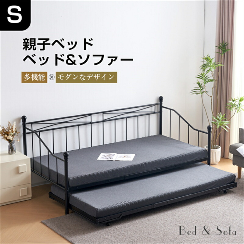 即納【1年引きうける】親子寝台 二段寝台 配管寝台 シングル寝台 ディベッド 多段寝台 シングル 寝台 寝台ひな形 配管 納める 北欧風 今めかしい 子供部屋 貨物輸送無料 白いこと 黒いこと スチール写真 耐震 新作