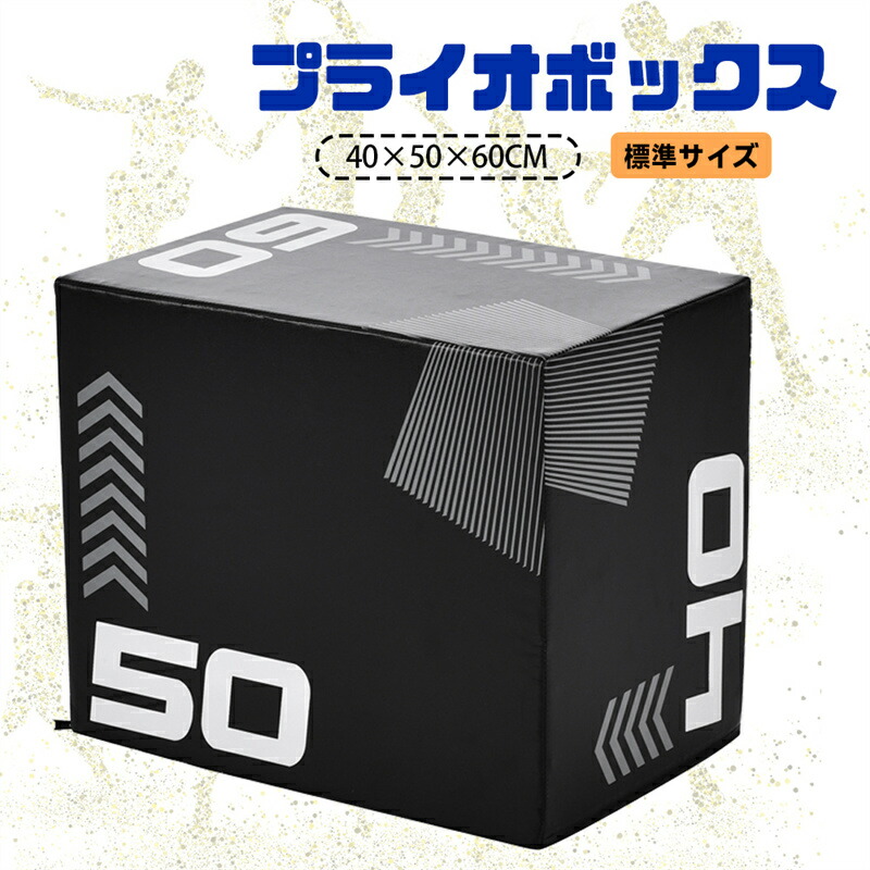 楽天市場】【全品P5倍!20時から4時間限定】昇降台 跳び箱 3in1