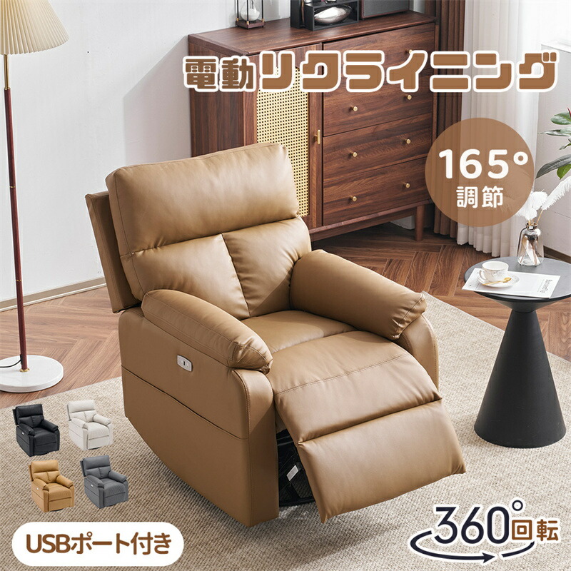 楽天市場】ヤマダオリジナル ［幅79］電動リクライニングチェア
