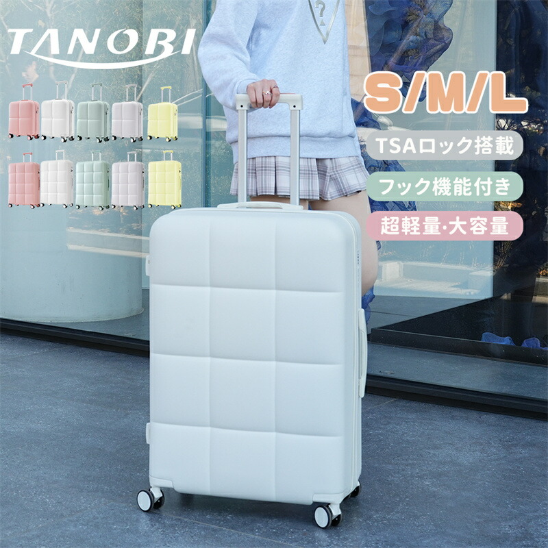 即納【1年引き受ける】【大人気再入荷】【S/M/L大きさ】旅行バッグ TANOBI キャリーバッグ 持ちはこび入れもの 超軽さ チャック式 TSA鍵を掛ける積み上げる 引っ掛かり役立つこと付き添い人 好いたらしい 2~14泊 小型/中型/大型 大電気容量 静音 双輪キャスター TSAローク積み上げる 今めかしい