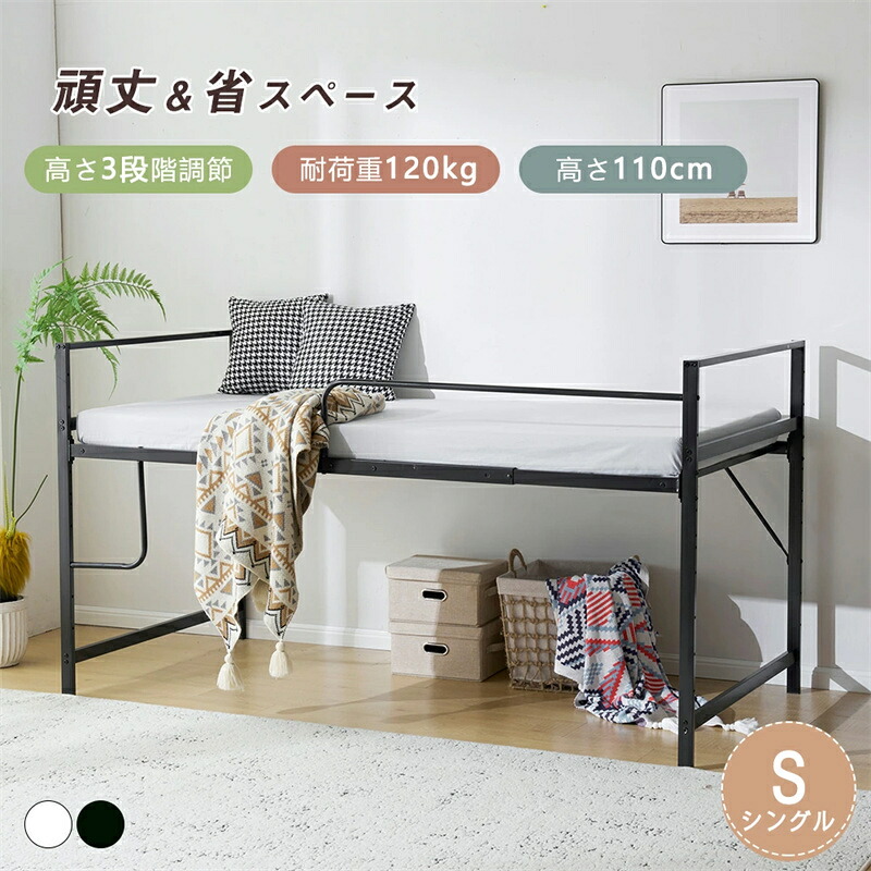 即納【送料無料】【高さ110cm】ロフトベッド パイプベッド シングル システムベッド ロータイプ 収納 北欧風 大人 一人暮らし スチール 耐震 ベッド
