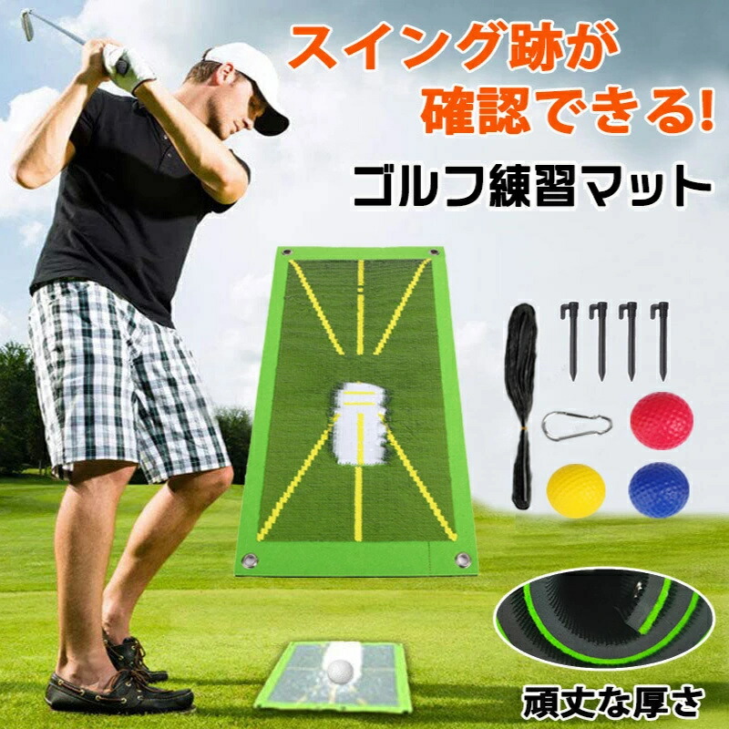 ゴルフ練習用マット　マモルタイン Amazon.co.jp: 人工芝 グリーン マット ドライバー 屋外 ゴルフ