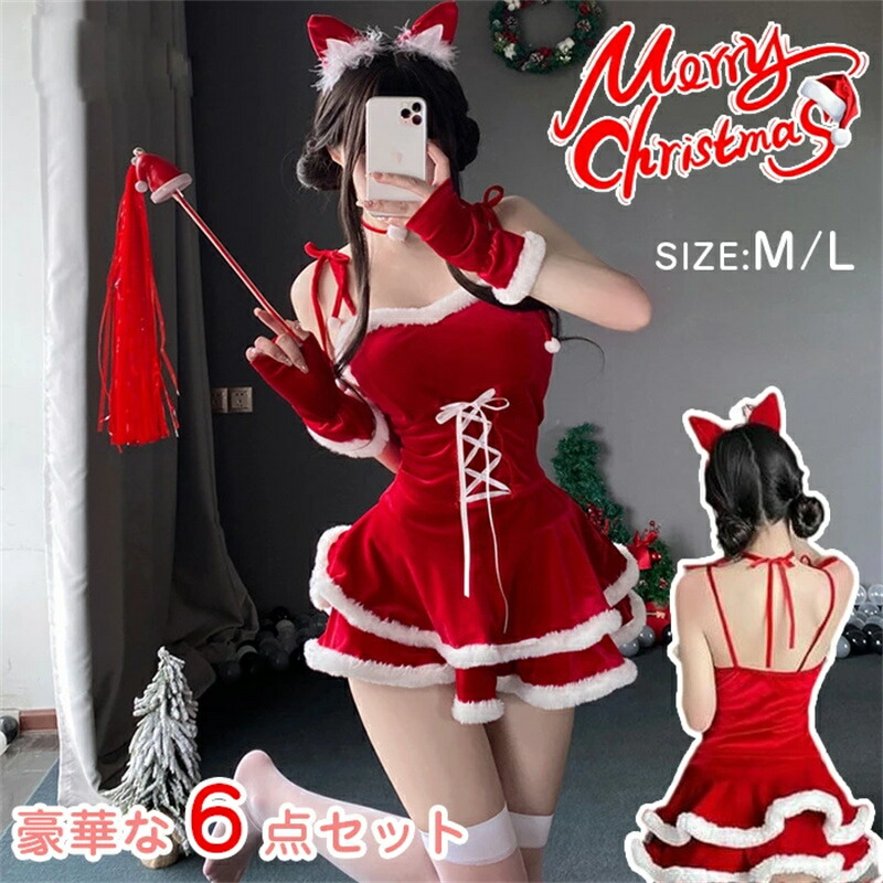 楽天市場】サンタ コスプレ セクシー 衣装 クリスマス 可愛い 誘惑