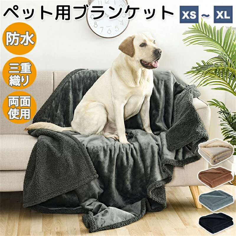 楽天市場】ラブブランケット - 防水ブランケット、ベッド親密性