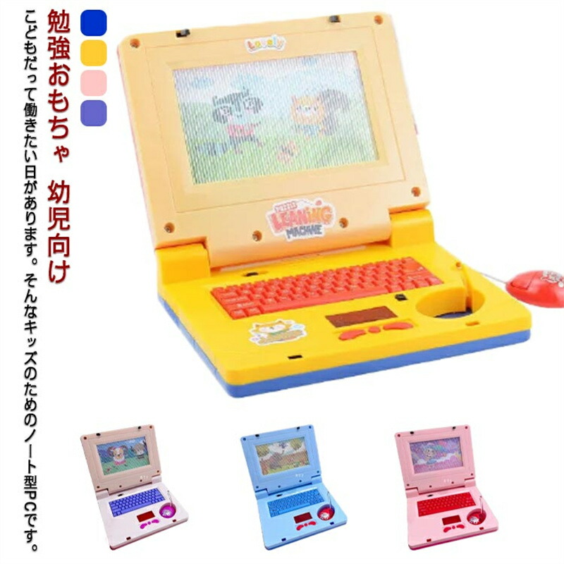 ディズニーパソコン　子供　知育 ディズニー＆ピクサーキャラクターズ ラーニングマイスイート