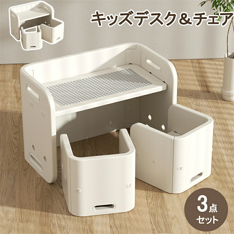 即納【1年保証】チェア&デスク3点セット 子供用テーブル 子供机 テーブルセット 学習デスク 机 幼児机 キッズテーブル 子供チェア キッズデスク プレゼント