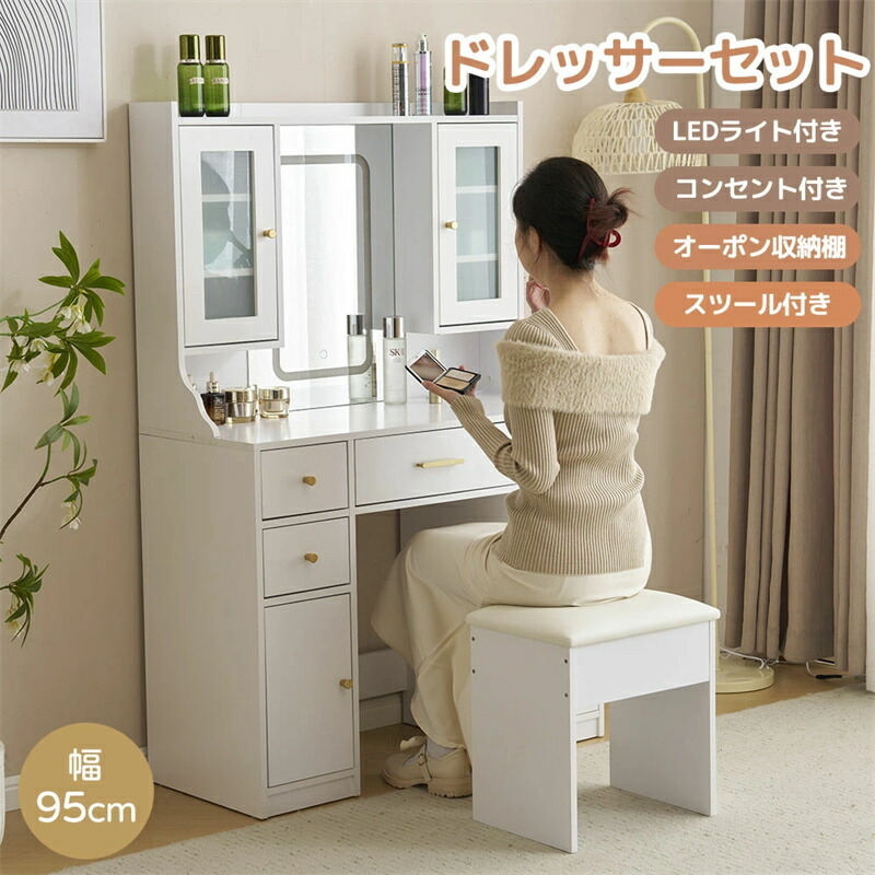 即納【1年引き請ける】【3色LED】洋服箪笥 かざり付ける台【抽き出し付き添い人】2点書き割り ともし火付き添い人 差し込み付き添い人 早見表 かざり付ける台 洋服箪笥 腰かけ付き添い人 抽き出し付き添い人 オーポン棚 パウダーコンパクト 勉強机 納める 好いたらしい 今めかしい メイク台 かざり付ける台 かざり付ける早見表 納める付き添い人 一人暮らし
