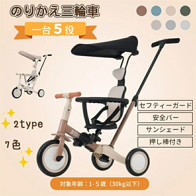 楽天市場】即納【送料無料☆一年間保証】子供用三輪車 折りたたみ