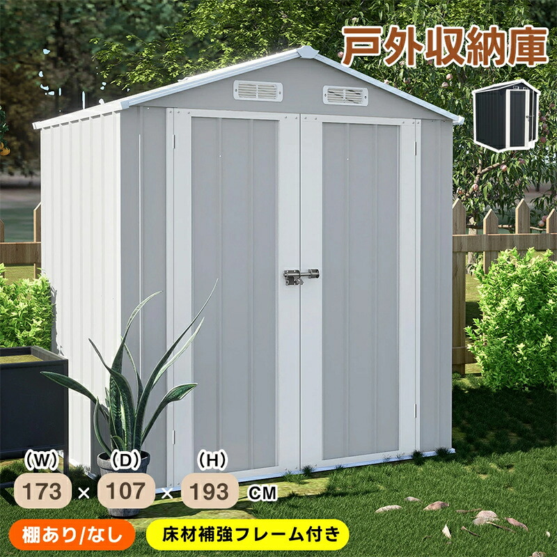 即納【1年保証】2タイプ】大型物置 物置き 屋外用 屋外 大型 倉庫収納 大型物置 戸外収納庫 物置 可動棚なし 可動棚あり 防水/耐侯 収納可能 ガーデン/庭/田畑/農場 頑丈 大容量 おしゃれ ガーデニング 収納 保管 家庭用 アウトドア 園芸 工具 家庭用