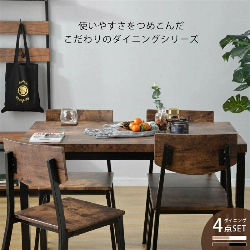即納【1年保証】ダイニングセット 4人掛け 二人用 四人用 四角いテーブル チェア 5点セット 木目調 おしゃれ 幅110cm 長方形 ナチュラル 17,773円