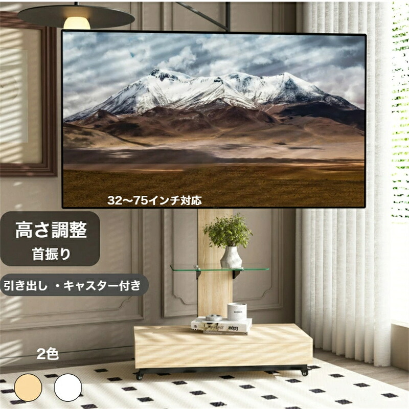 即納【1年保証】テレビスタンド 引き出し付き ロータイプ キャスター付き 高さ調整 移動式 テレビローボード TVスタンド 壁掛け 自立型 角度調整 左右角度調整 コーナー コーナーテレビ台 耐震 テレビ台 収納付き 棚付き ディスプレイウォール 木目 リビング 寝室オフィス用｜安心生活専門店