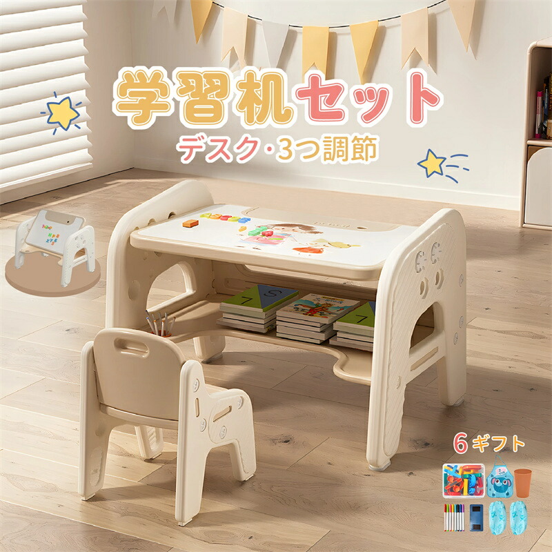 即納【1年保証】チェア&デスク2点セット 子供用テーブル テーブルセット キッズデスク キッズチェア 子供机 学習デスク 机 幼児机 学習机 キッズテーブル 子供チェア キッズデスク プレゼント 1~6才