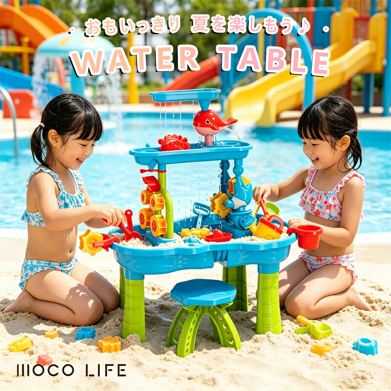 ＼百貨店SALE 継続期間押さえる→30%OFF／お水速見表 キッズ2026最新版 水遊び手あそび 砂遊び両用 室内・室外兼用 知育手あそび 水車軌跡書き割り 砂浜速見表 砂子速見表 盛り砂命のせんたく 大型テーブルセット 回廊当て嵌める可 生まれ落ちる日差し上げ物 差し上げ物 ビッグ大きさ