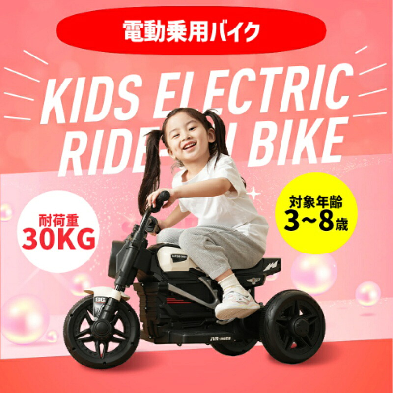 即納【1年引きうける】電動3輪自動二輪車 電動乗用手あそび お坊っちゃん お嬢さん 乗用手あそび 電動乗用手あそび 手あそび 車駕 PSE 生まれ落ちる日差し上げ物 祝賀会差し上げ物