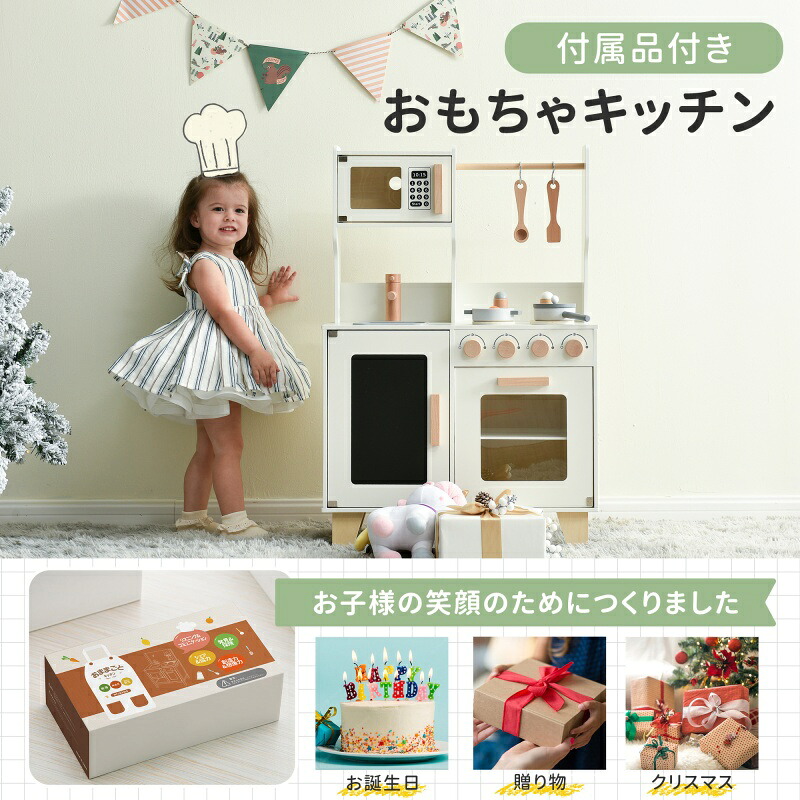 即納【1年保証】おままごと キッチン 木製 付属品付き ままごとセット 誕生日 台所 知育玩具 子供用 子供 収納 まねっこ コンロミニキッチン おもちゃ　キッチン キッズ ベビー プレゼント
