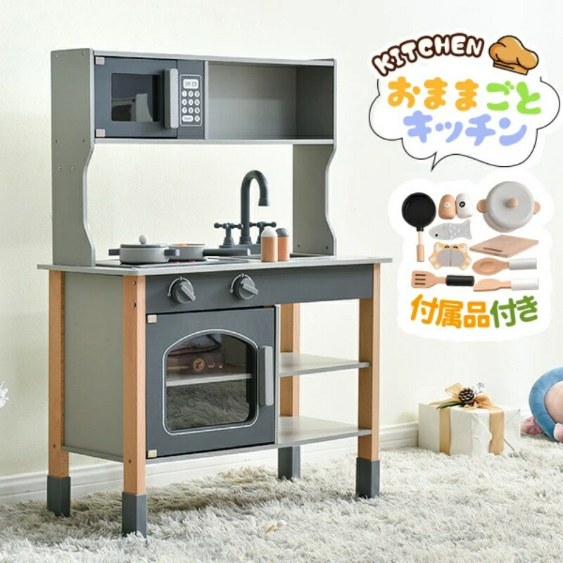 即納【1年保証】ままごと キッチン 木製 ままごとセット 誕生日 台所 知育玩具 子供用 子供 収納 まねっこ コンロミニキッチン おもちゃキッチン キッズ ベビー プレゼント 子供