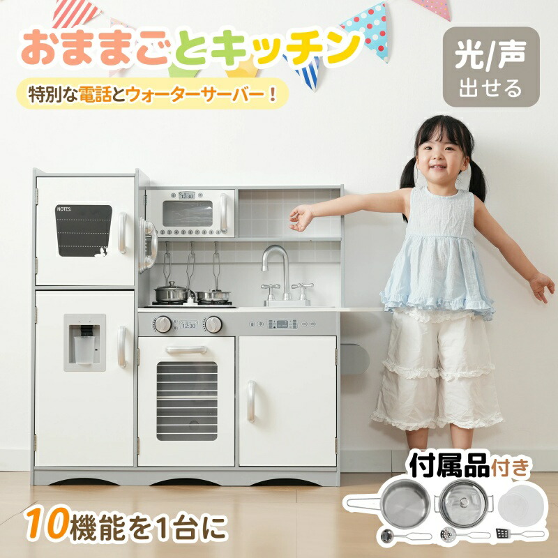 即納【1年保証】おままごと 冷蔵庫 キッチン 木製 ライト付き 音が鳴る 台所 ウォーターサーバー 電話 食洗機 調理器具付き 調味料 知育玩具 コンロ 電子レンジ 家事 おもちゃ キッズ ベビー 誕生日 プレゼント