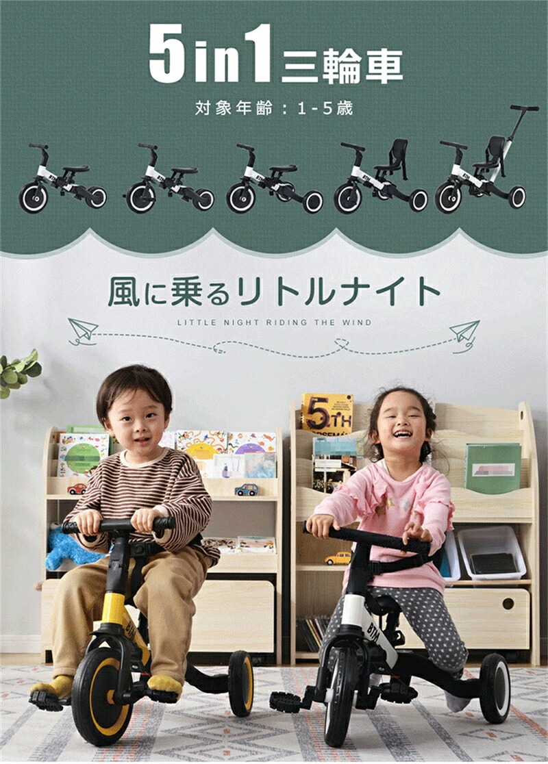 【送料無料★一年間保証】三輪車 折りたたみ三輪車 5in1 バランスバイク 一台四役 折り畳み　子供用三輪車　3輪　子供　キッズ 幼児　自転車 バイク　ペダル付き ペダル脱着可能　コントロールバー付き　かじとり 乗用玩具 手押し棒 軽量 誕生日