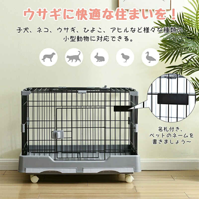 即納【1年保証】ウサギ ケージ ペットケージ 小型 引き出しトイレ付