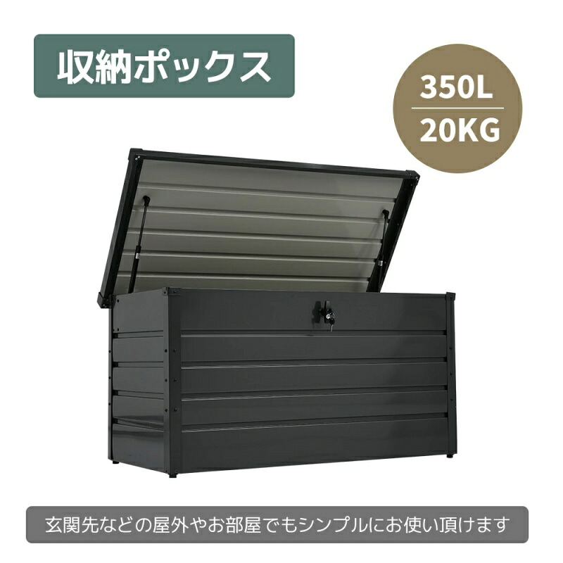 即納【1年保証】収納ボックス 屋外 収納 大容量 ボックス アウトドア ガーデニング 収納 物置 ごみ箱 大容量 収納庫 小型 置き配 ストッカー 物置 アウトドア 収納ケース 宅配ボックス 組立簡単 外置き ベランダ 家庭用