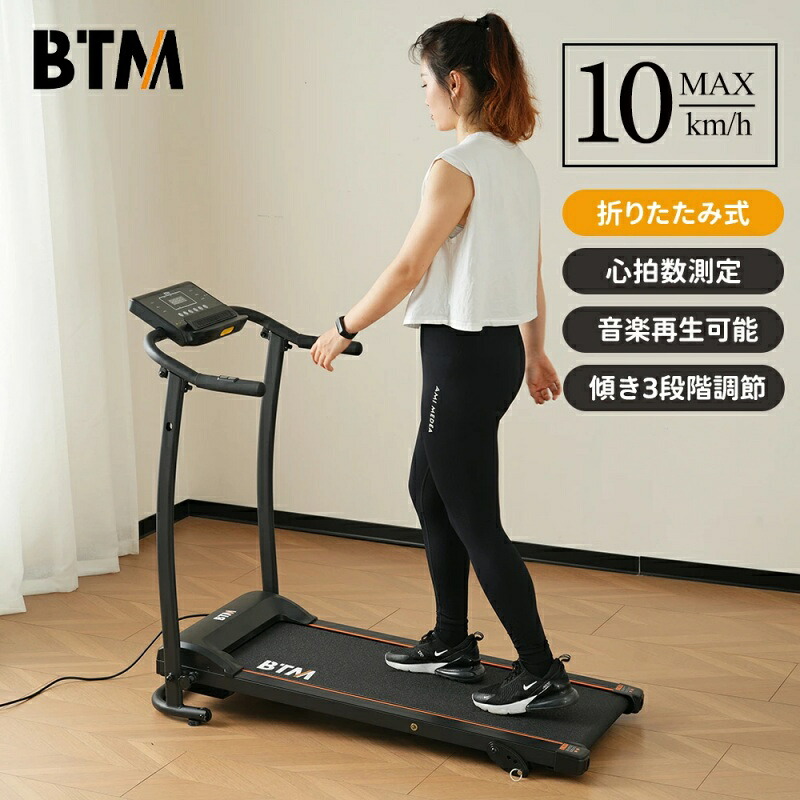 即納【1年保証】ランニングマシン 折りたたみ 傾斜調整 MAX10km/h 電動ルームランナー 拍数測定機能 広い行走面 ウォーキングマシン 薄型 シンプル ダイエット器具 キャスター付き 有酸素運動 家庭用 フィットネス トレーニング 音楽再生 ダイエット 衝撃吸収 健康器具 静音