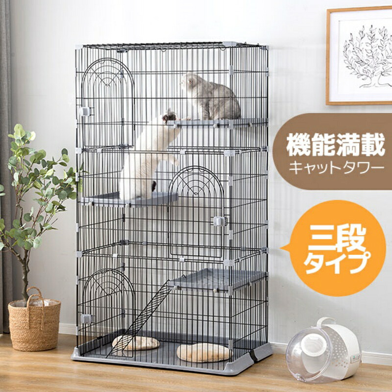 即納【1年保証】猫 ケージ 3段 キャットケージ【1段/2段として可能】猫ゲージ おしゃれ キャットハウス ネコ ハウス 多段 留守番 保護 脱走防止 多頭飼い 多頭 スチール ペットケージ 新作自信作