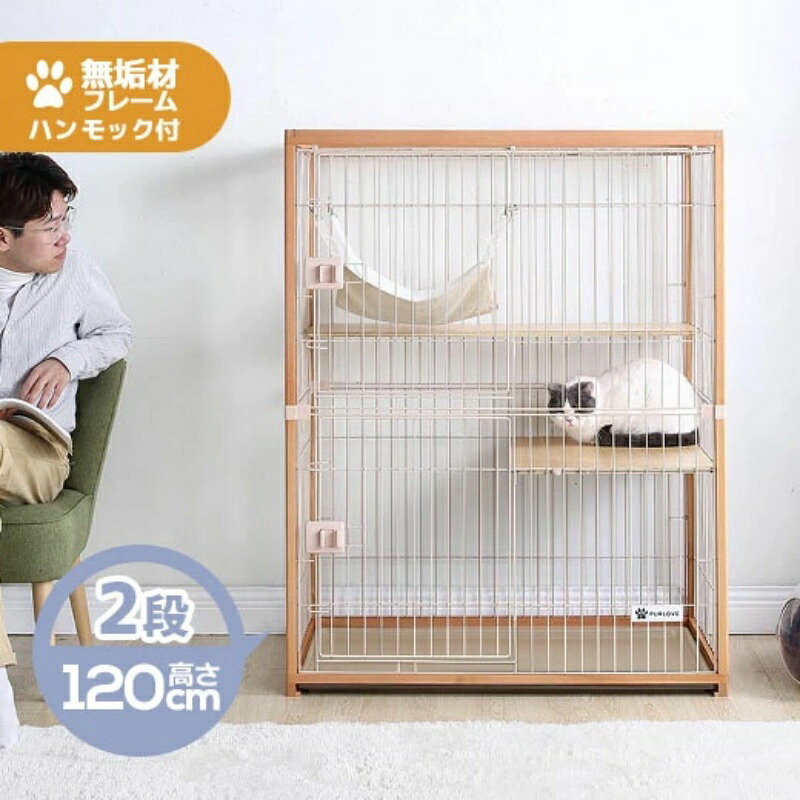 即納【1年保証】猫 ケージ キャットケージ 2段 木製フレーム ハンモック付 広々 大型 猫ゲージ 高級感 おしゃれ キャットハウス ネコ ハウス 多段 留守番 保護 脱走防止 多頭飼い 多頭 スチール ペットケージ　室内
